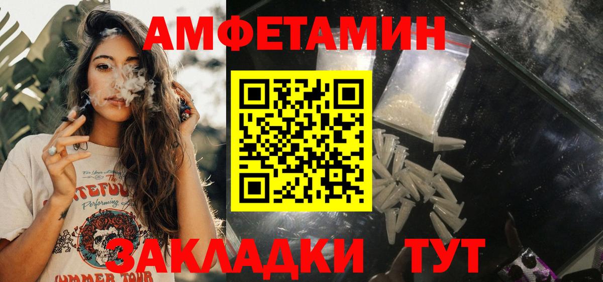 Amphetamine  Вход с VPN  Рассказово  АМФ VHQ 
