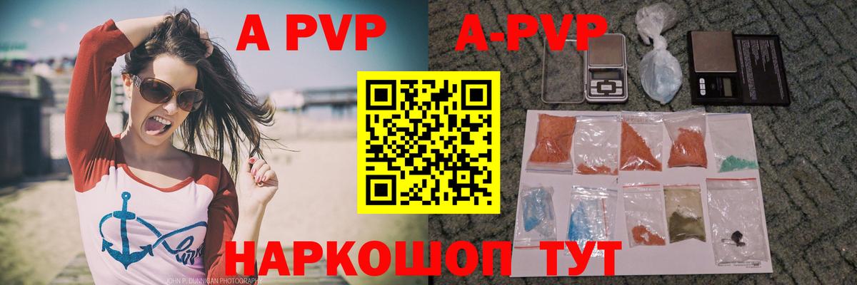 Рассказово  A-PVP VHQ  Alfa_PVP VHQ  Вход с VPN 