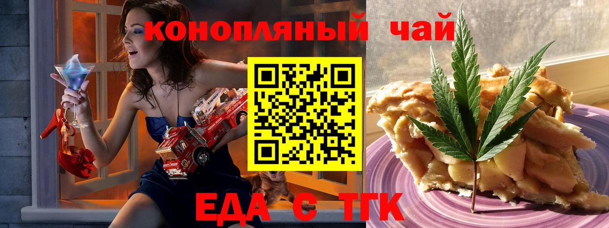 Рассказово  Cannafood конопля  Вход с VPN 