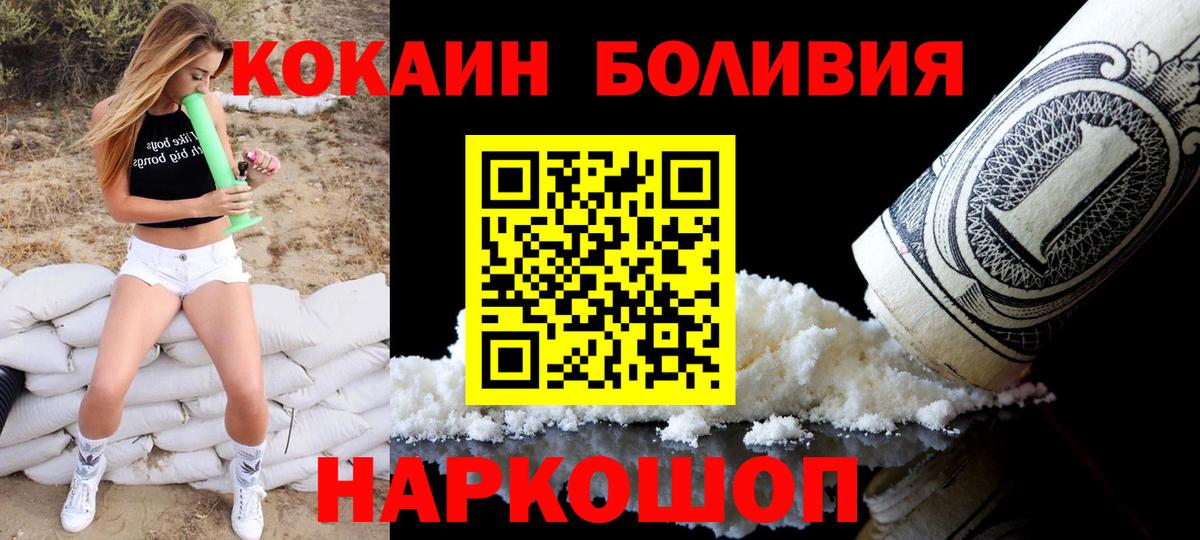 Кокаин Перу  Кокаин  где купить наркотик  Вход с VPN  COCAIN VHQ  Рассказово 