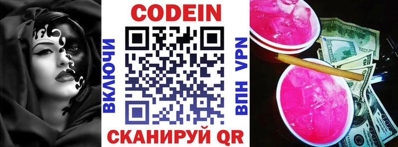 где купить наркотик  Рассказово  Кодеин Purple Drank 