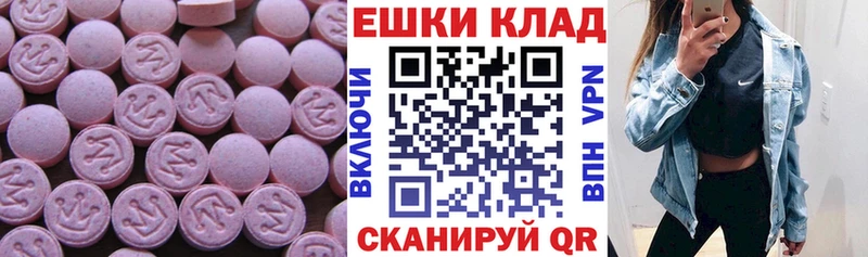 цена наркотик  Рассказово  Ecstasy 250 мг 