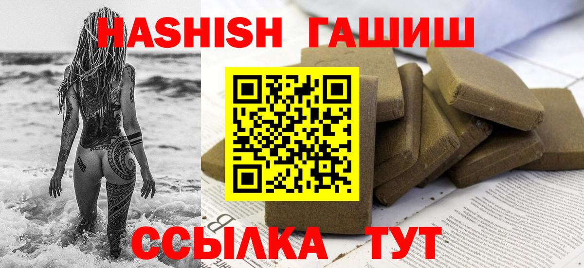ГАШ 40% ТГК Рассказово