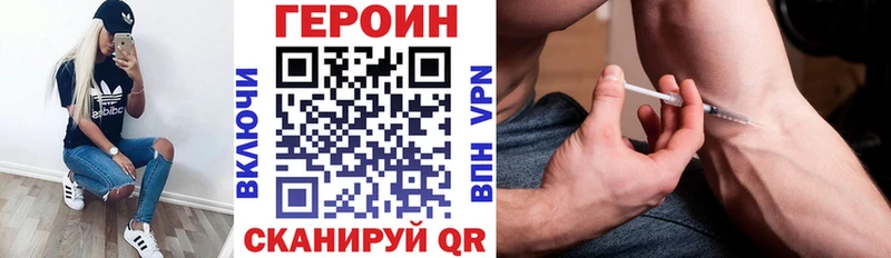 Героин белый  Рассказово 