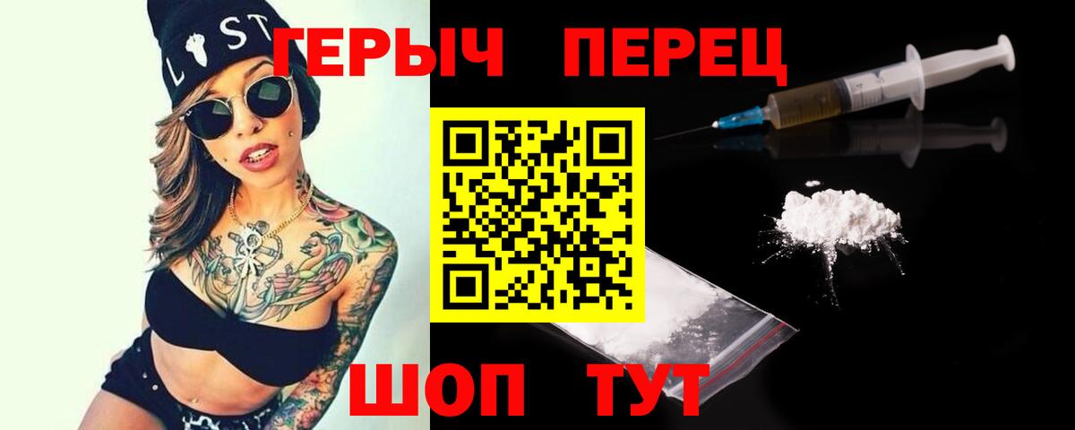 Героин гречка Рассказово