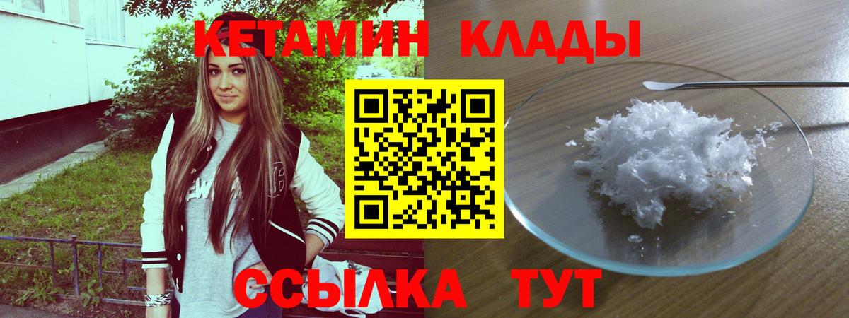Рассказово  Кетамин ketamine  Вход с VPN  Кетамин VHQ 