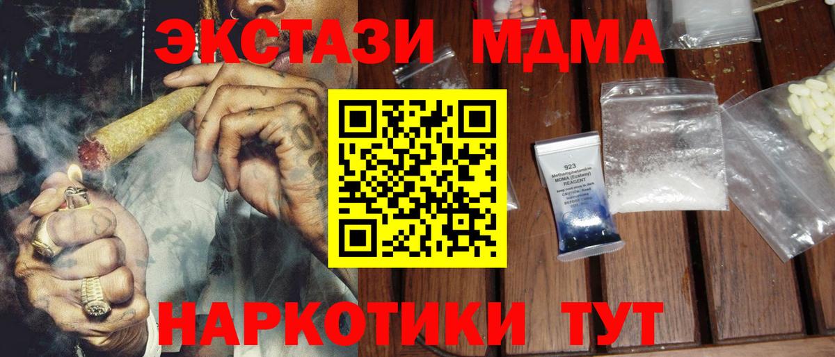 MDMA  MDMA crystal  Вход с VPN  Рассказово 
