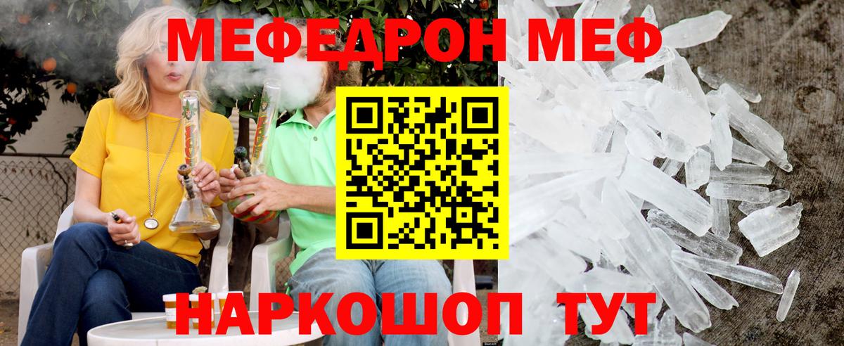 Меф кристаллы Рассказово