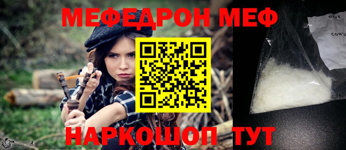 МЕФ  Вход с VPN  Рассказово  МЕФ кристаллы  Меф mephedrone 