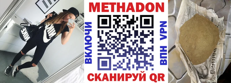 Метадон кристалл где найти наркотики МЕГА онион Рассказово