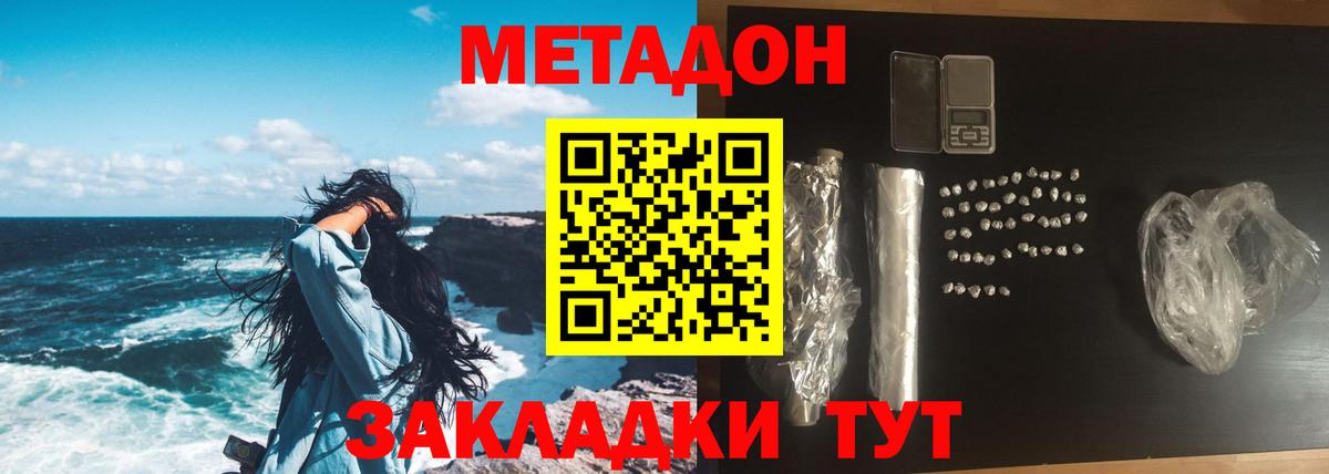 Метадон VHQ  мега как зайти  Рассказово  МЕТАДОН methadone  Вход с VPN 