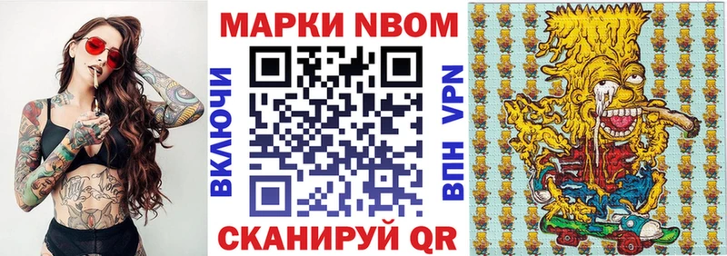 Марки NBOMe 1,5мг  купить наркотик  Рассказово 